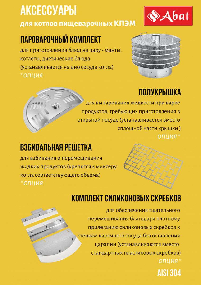 Котел пищеварочный КПЭМ-160-О со сливным краном